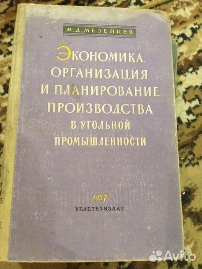 Техническая литература СССР