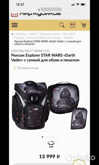 Рюкзак школьный lego