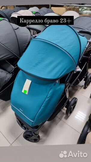 Детские коляски. Прогулка. Каррелло