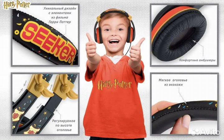 Детские наушники HP-140.exvo