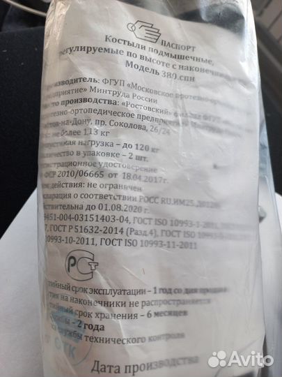 Костыли, ходунки, коляски