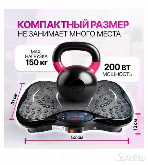 Виброплатформа