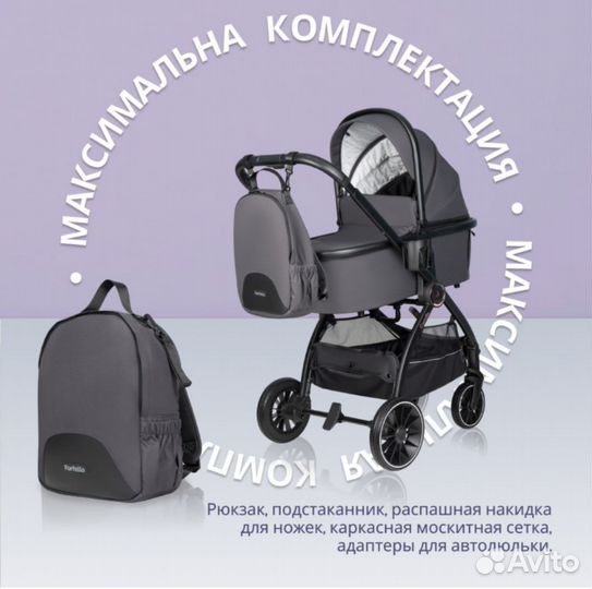 Коляска новая Farfello 3в1