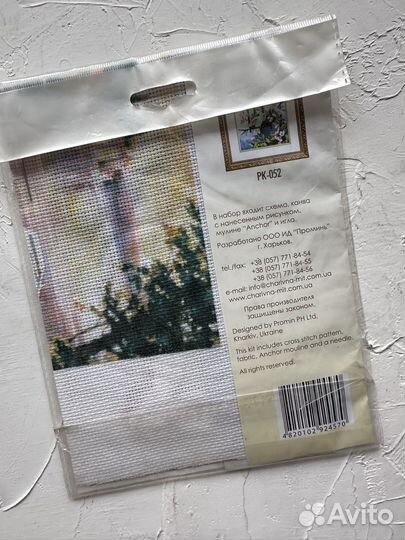 Вышивка крестом набор