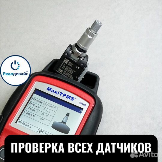 Датчик давления шин BMW 36106887147