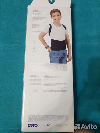 Корректор осанки детский