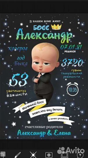 Детская метрика