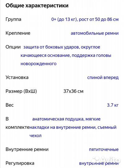 Детское автокресло от 0