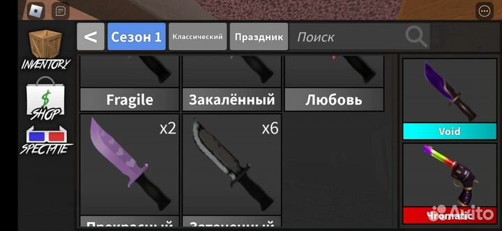 Ножи и пистолеты в мм2