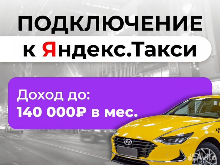 Водитель на личном авто