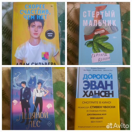 Романы. Книги для подростков