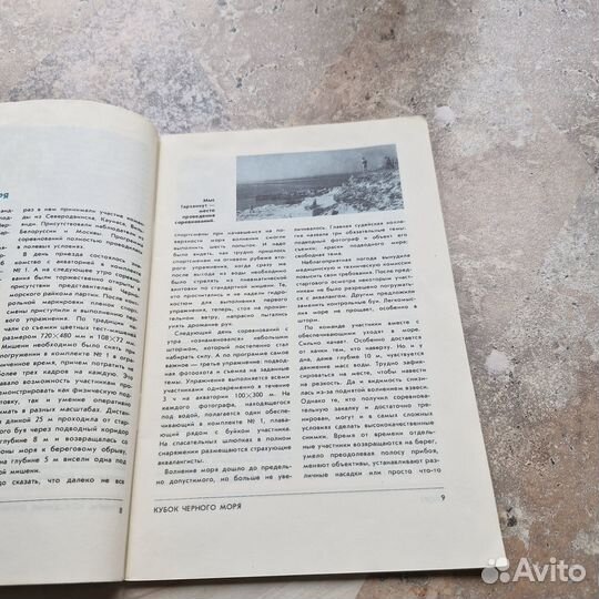 Журнал Спортсмен-подводник 72. 1984 г