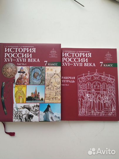 История России XVI-xvii века 7 класс ркш