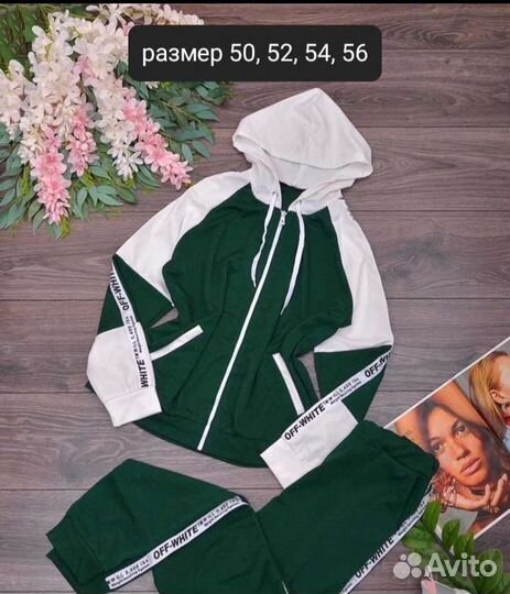 Спортивный костюм