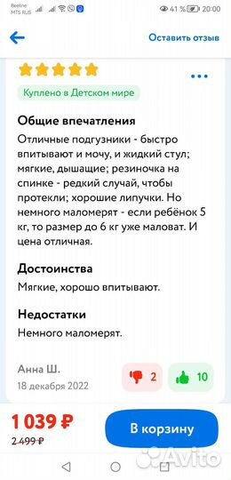 Yokosun 4,5 трусики для детей