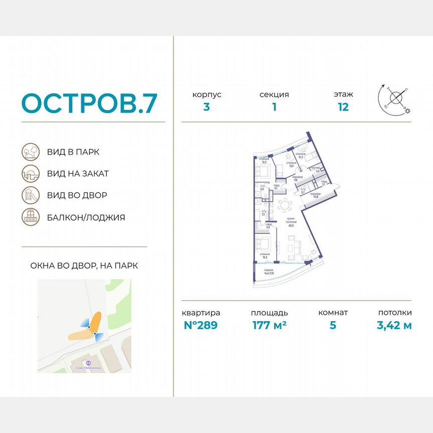 5-к. квартира, 177 м², 12/19 эт.