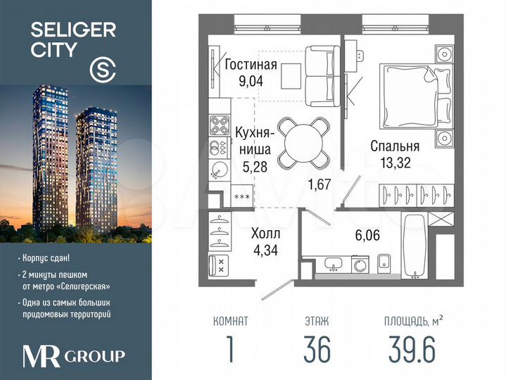 1-к. квартира, 39,6 м², 36/36 эт.