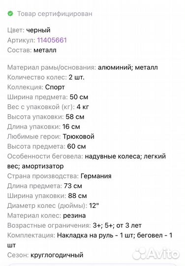 Беговел puky lr ride