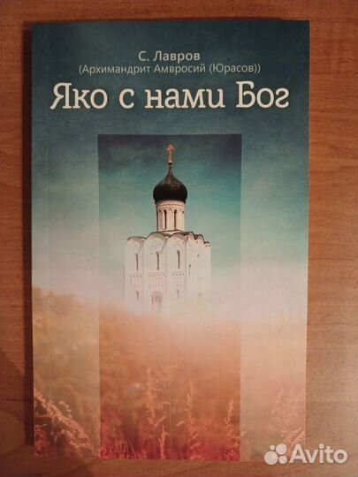 Православная книга