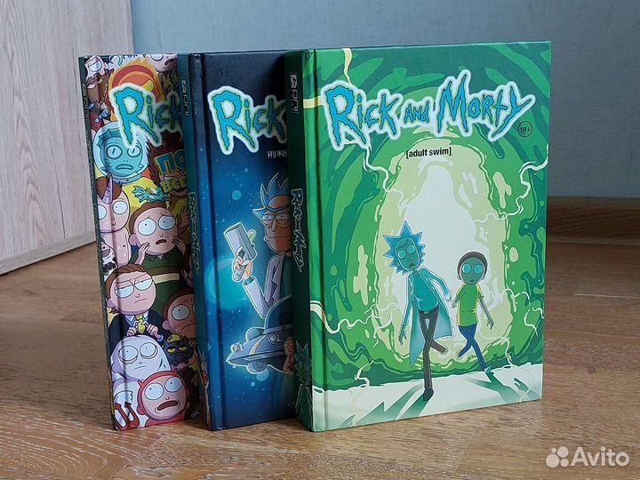 «Рик и Морти» – 3 книги