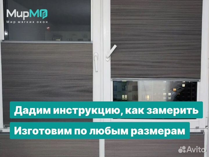 Солнцезащитные шторы гармошка плиссе