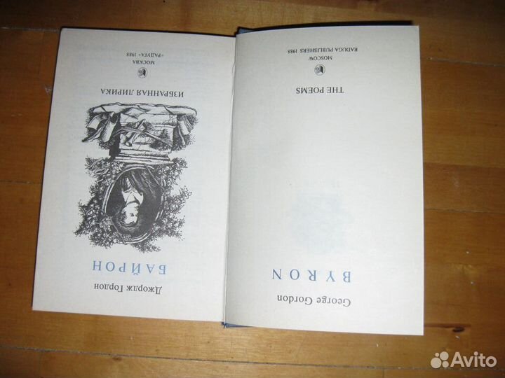 Байрон. Избранная лирика (на рус.яз. и англ. яз.)