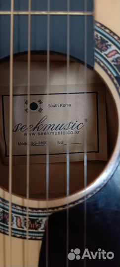 Акустическая гитара