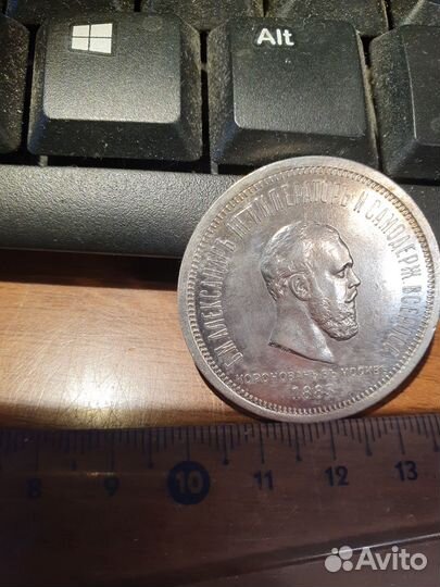 1 рубль 1883 года лш. Коронация Александр III RRR