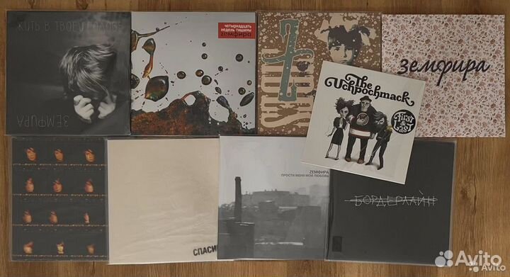 Земфира Ляпис Мумий Тролль виниловые пластинки LP