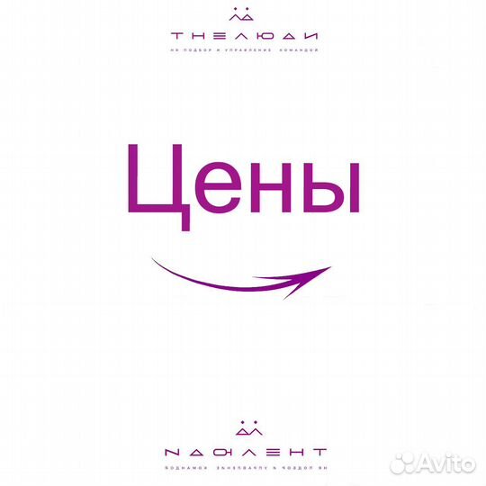 Подбор персонала. Рекрутинг. Подбор кадров