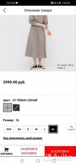 Фланелевое платье uniqlo размер XL