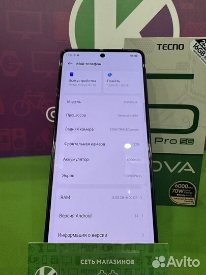 Tecno Pova 6 Pro 5G, 12/256 ГБ