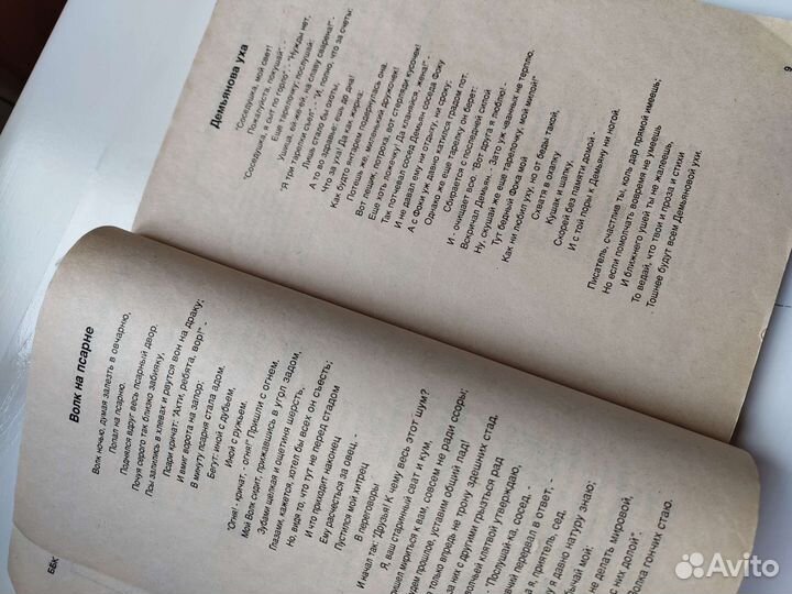 Учебное пособие по Литературе для 6 класса 1997 г