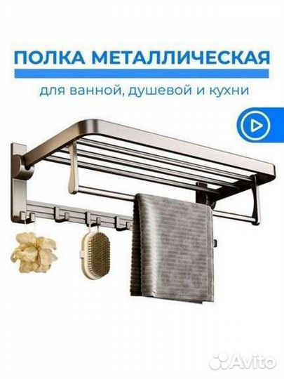 Полка металлическая новая