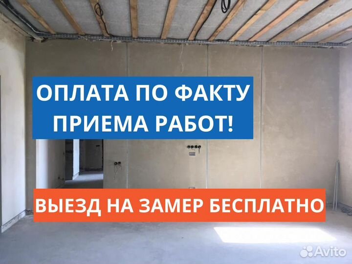 Штукатурка стен от 250 м2 механизированная / машин