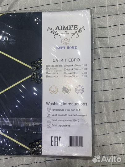 Нвый комплект постельного белья из Сатина Aimee