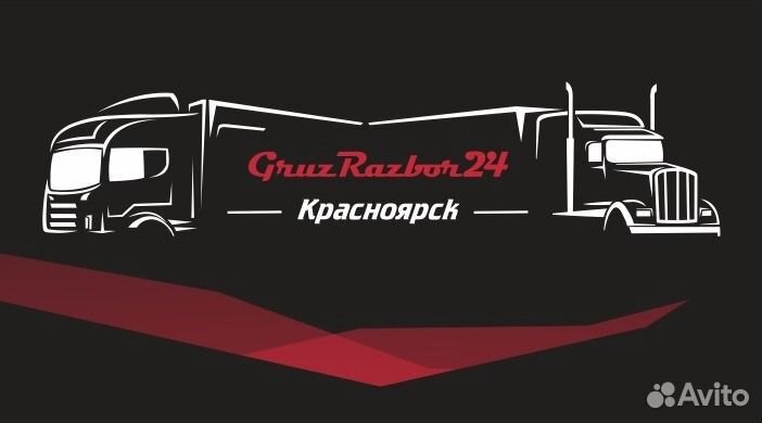 Выкуп Европейских и Американских грузовиков