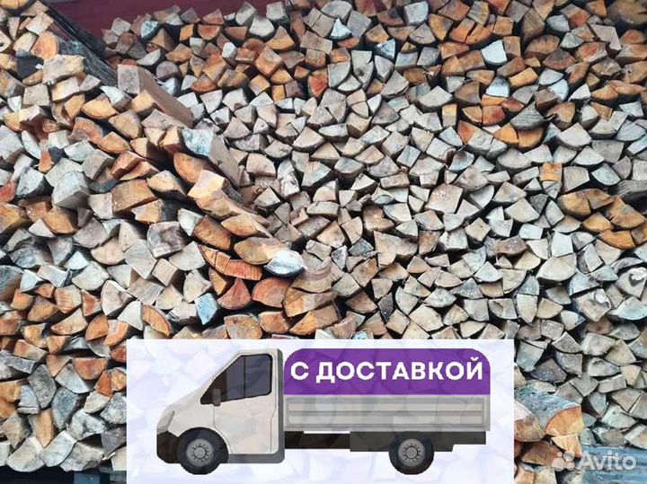 Дрова Качественные