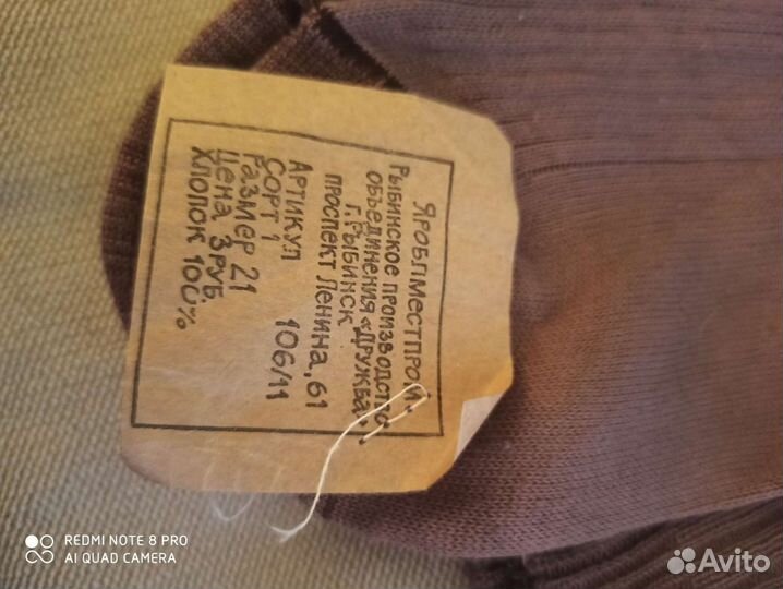 Чулки женские хлопковые СССР