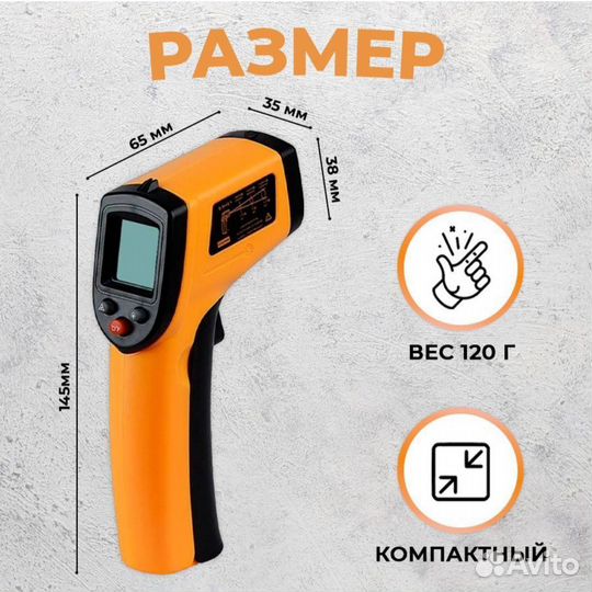 Пирометр Benetech GM320