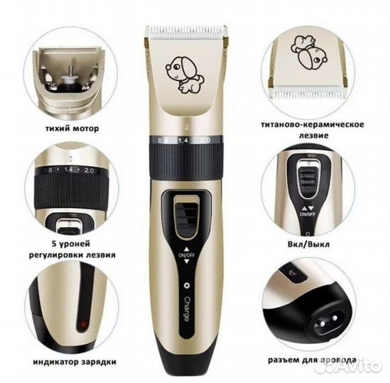 Машинка для стрижки собак