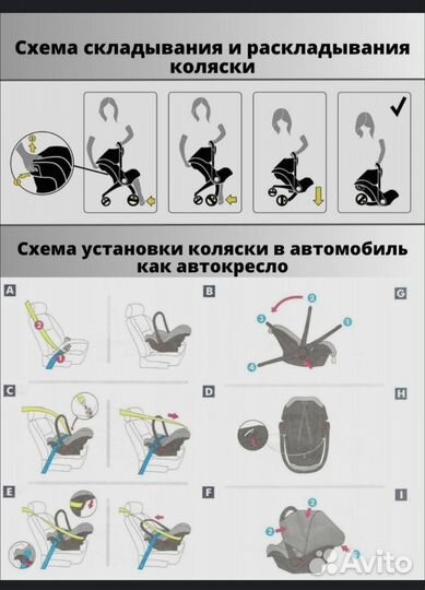 Коляска автокресло foofoo 4 в 1 бу