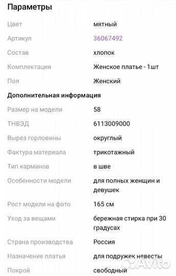 Продам платье