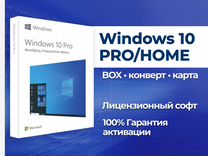 Windows 10 Home/Pro