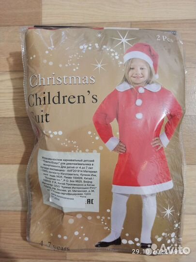 Новогодний костюм