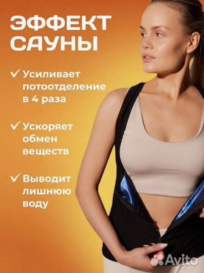 Пояс майка для, похудения. Новый