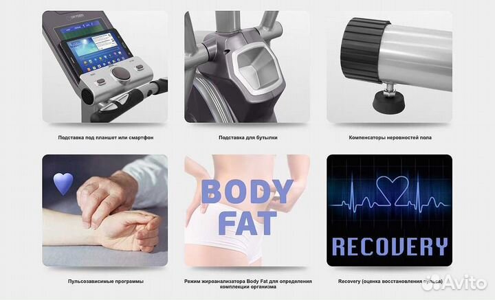 Эллиптический тренажер Oxygen EX-56 HRC v.1.23