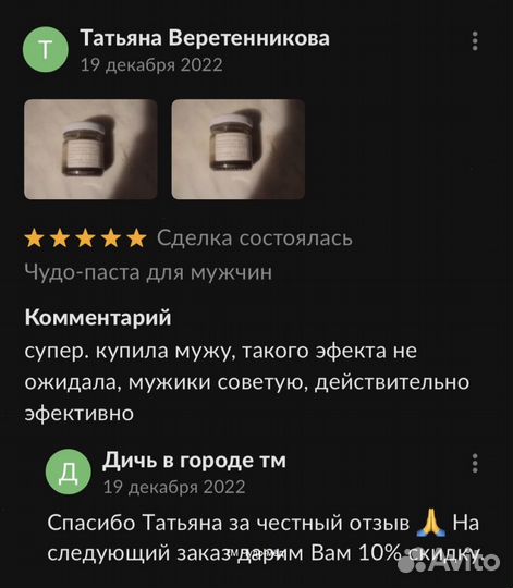 Золотой чудо мёд природный бустер потенции