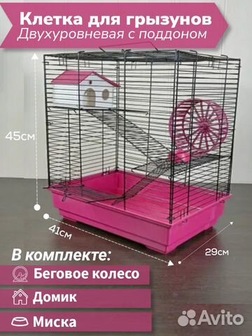 Большая клетка для грызунов гоша-3