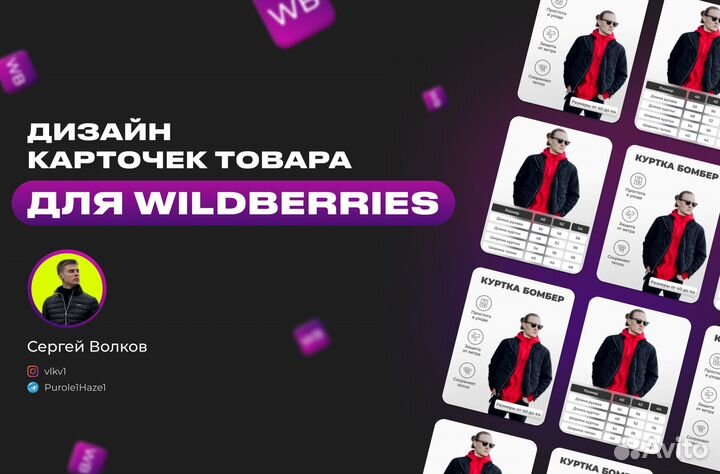 Графический дизайнер